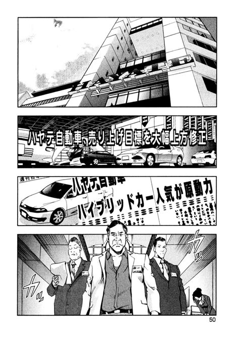 エロ 漫画 車